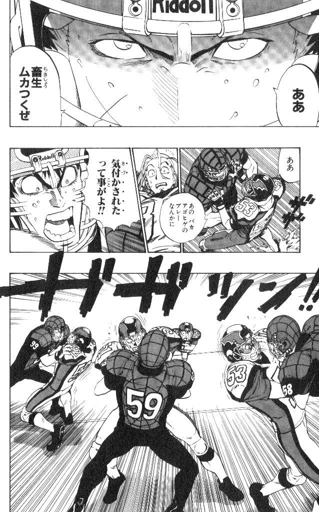アイシールド21 - raw - 第19話 - https://jppp.mangajikan.cc/jppp/05011150/z0oktz2kwv1.jpg