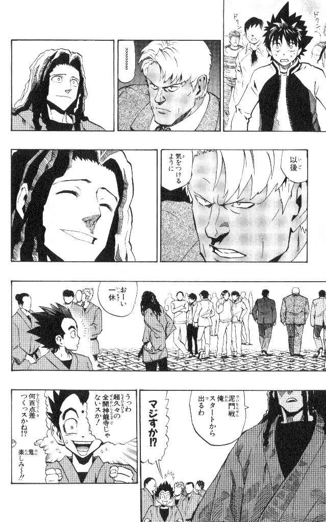アイシールド21 - raw - 第19話 - https://jppp.mangajikan.cc/jppp/05011150/z43d4fmqtso.jpg