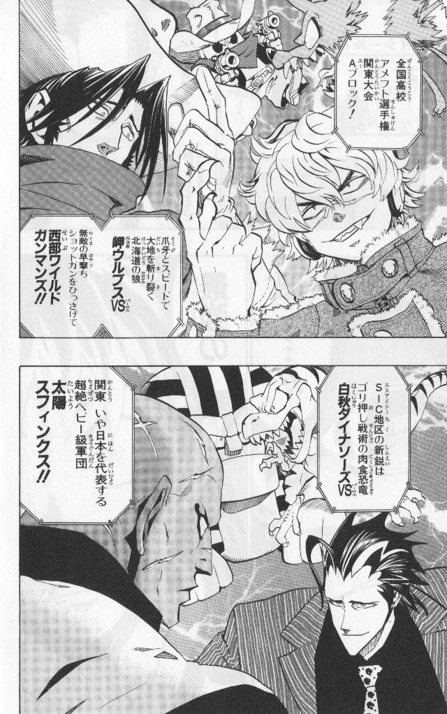 アイシールド21 - raw - 第19話 - https://jppp.mangajikan.cc/jppp/05011150/zbdsnqkjhcs.jpg
