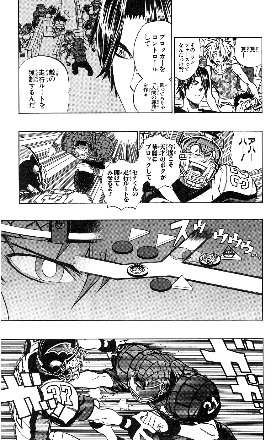 アイシールド21 - raw - 第18話 - https://jppp.mangajikan.cc/jppp/05011151/3qwfgurlxqs.jpg