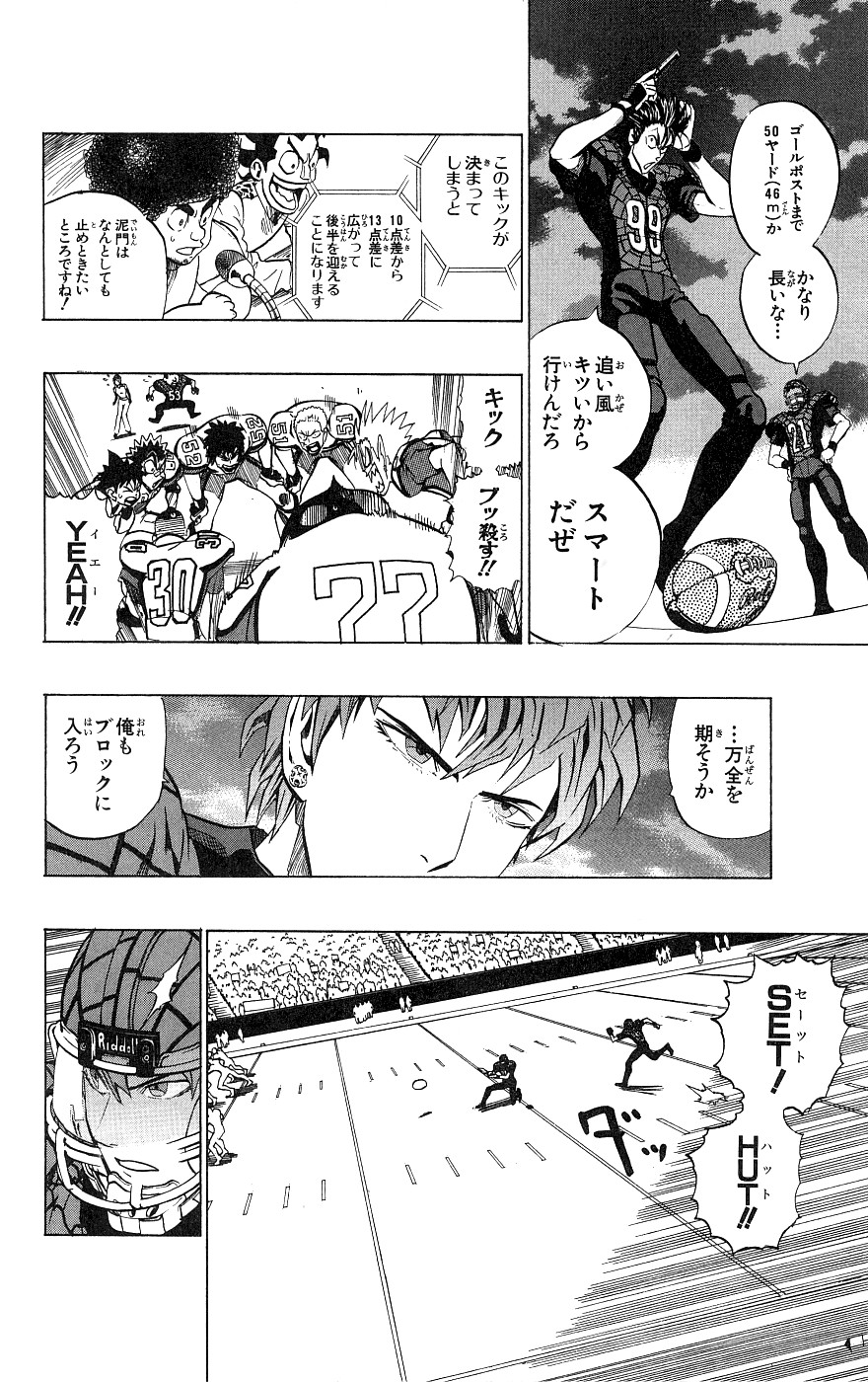 アイシールド21 - raw - 第18話 - https://jppp.mangajikan.cc/jppp/05011151/4dmikfcqidi.jpg