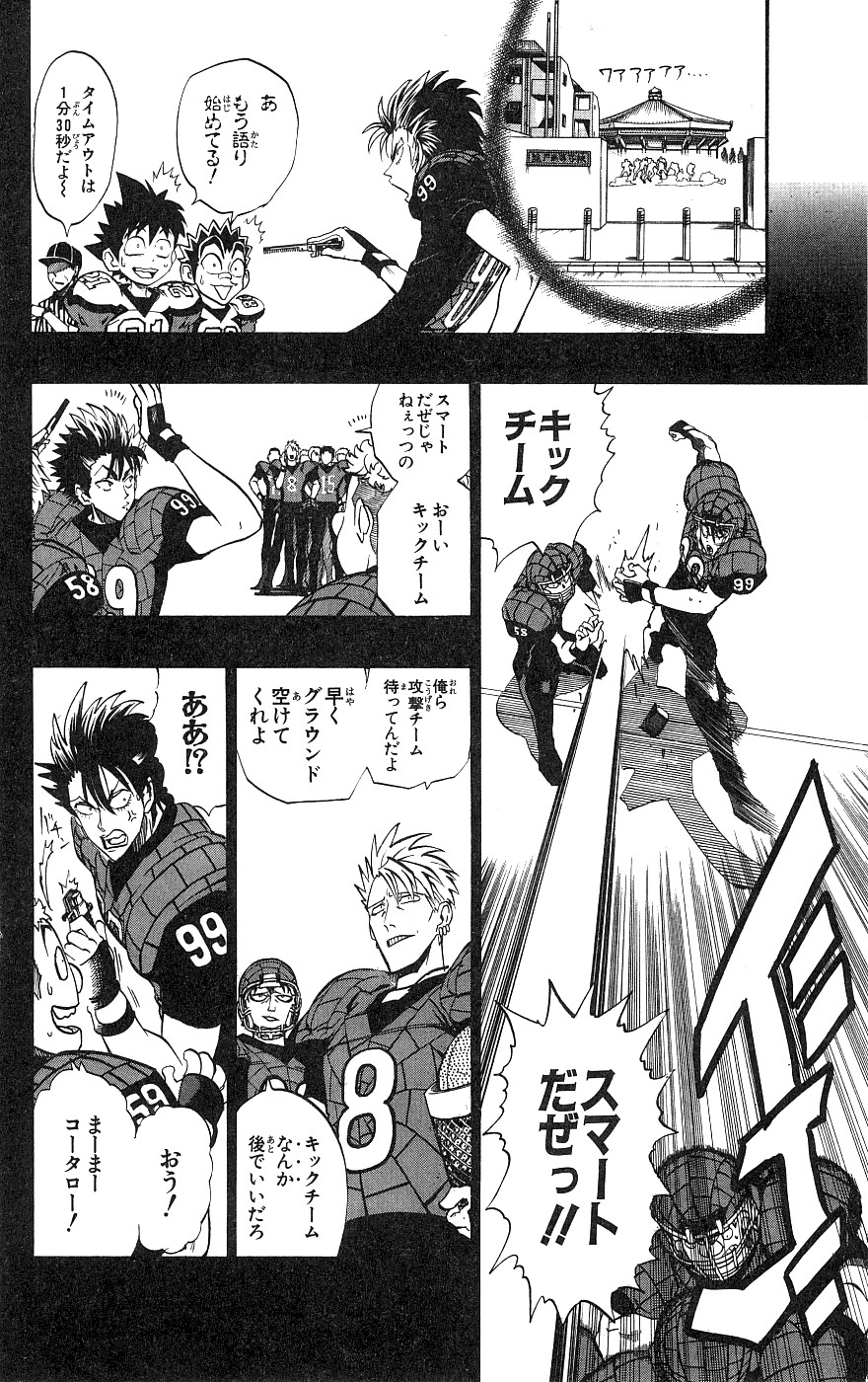 アイシールド21 - raw - 第18話 - https://jppp.mangajikan.cc/jppp/05011151/bg3f35txiey.jpg