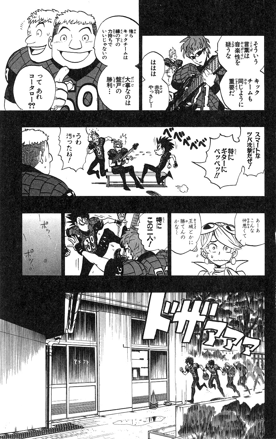 アイシールド21 - raw - 第18話 - https://jppp.mangajikan.cc/jppp/05011151/ct0l00bo1ja.jpg