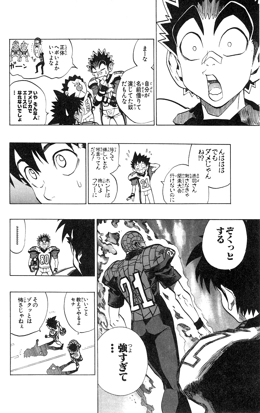 アイシールド21 - raw - 第18話 - https://jppp.mangajikan.cc/jppp/05011151/emc1tur4dhk.jpg