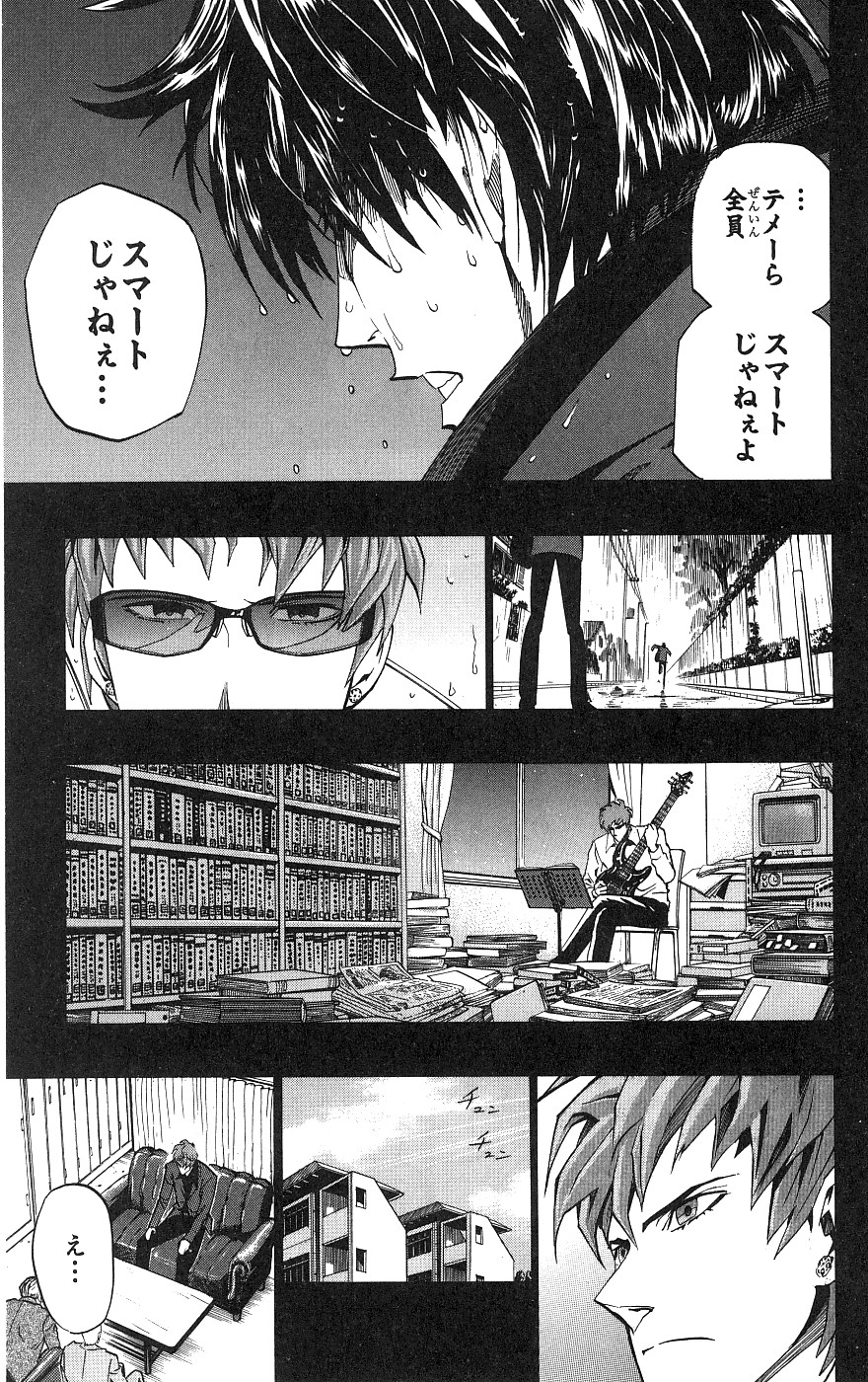 アイシールド21 - raw - 第18話 - https://jppp.mangajikan.cc/jppp/05011151/epretgrtn0i.jpg