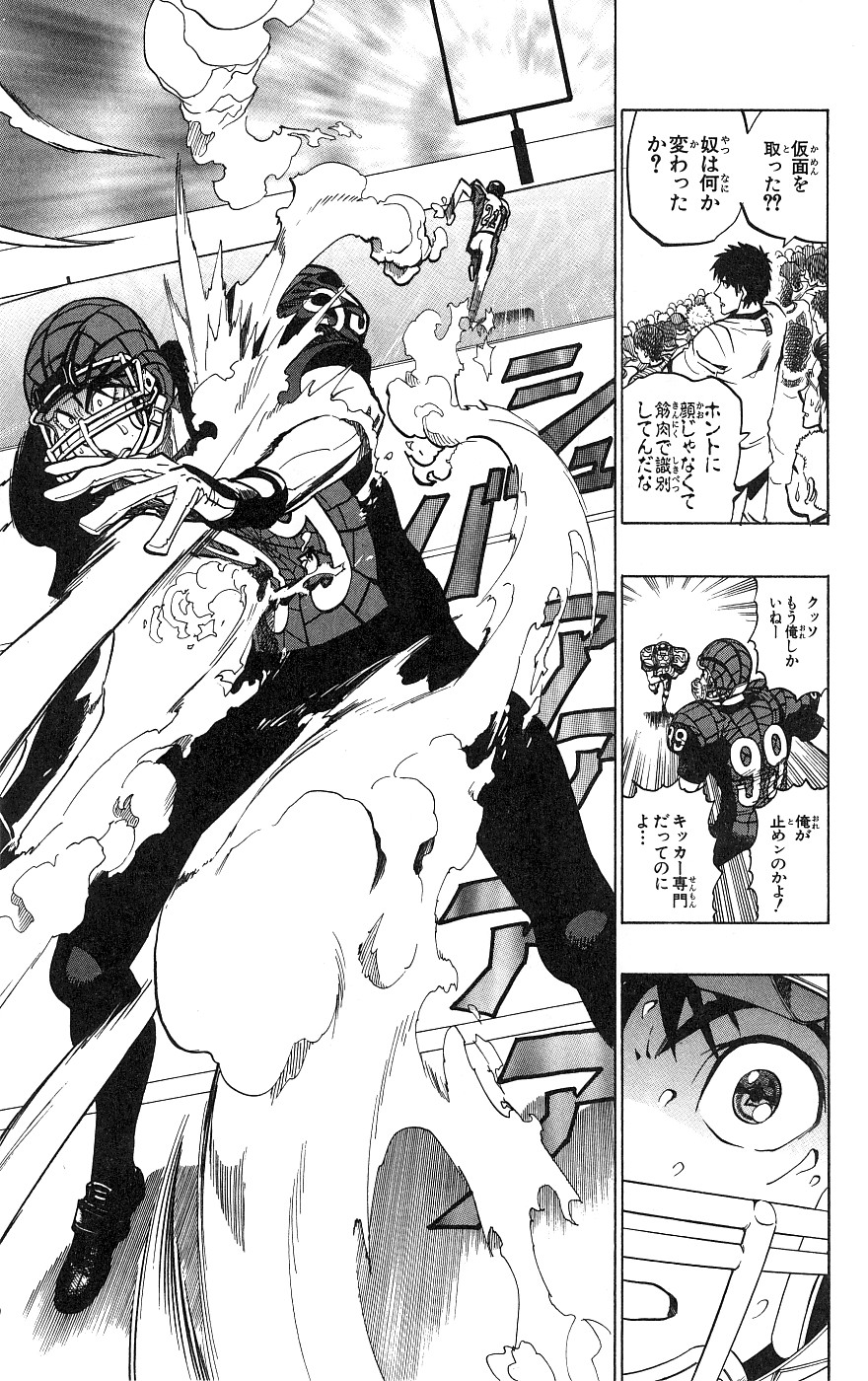 アイシールド21 - raw - 第18話 - https://jppp.mangajikan.cc/jppp/05011151/er5vmuuw5ct.jpg