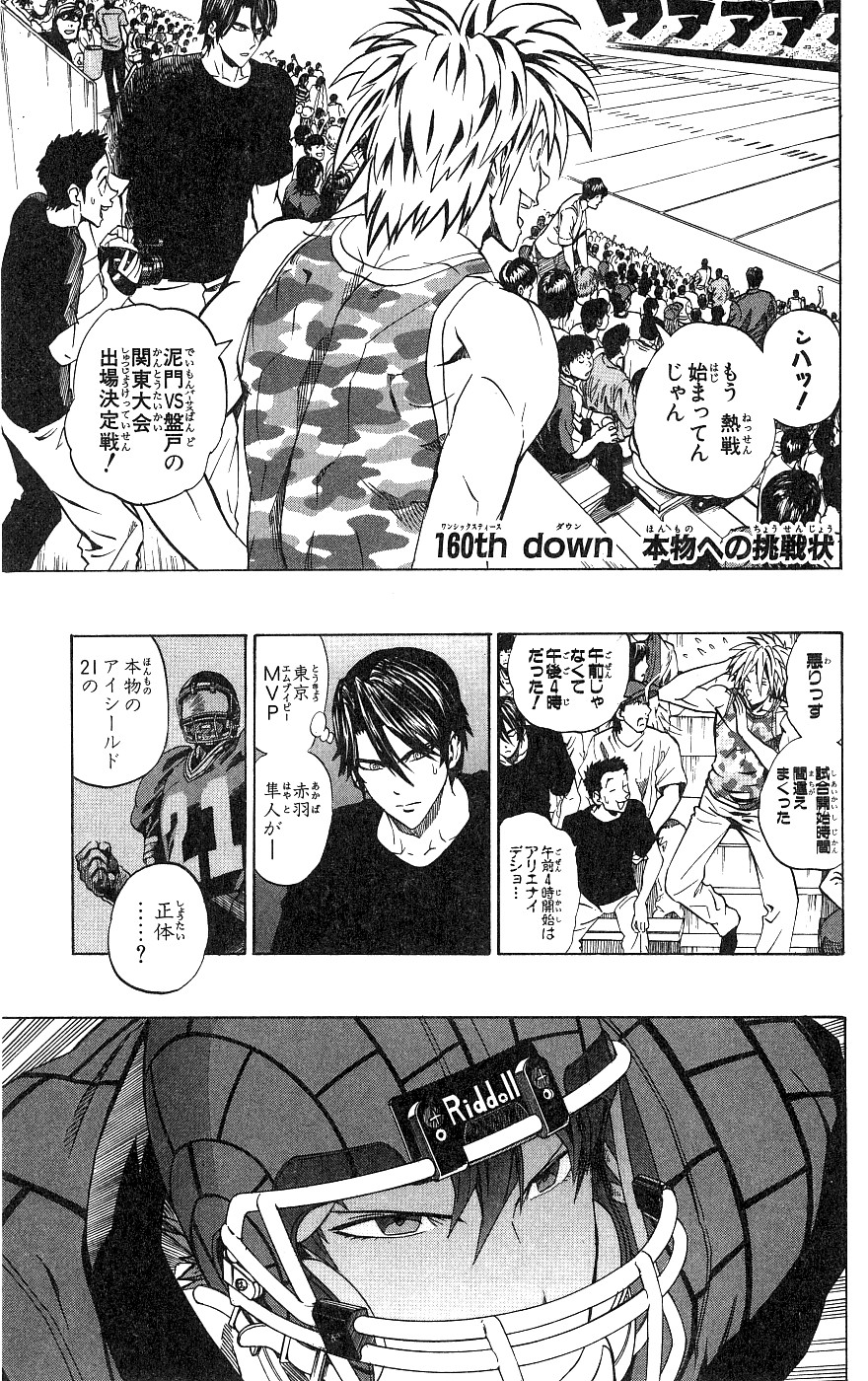 アイシールド21 - raw - 第18話 - https://jppp.mangajikan.cc/jppp/05011151/ewnteejcv4n.jpg