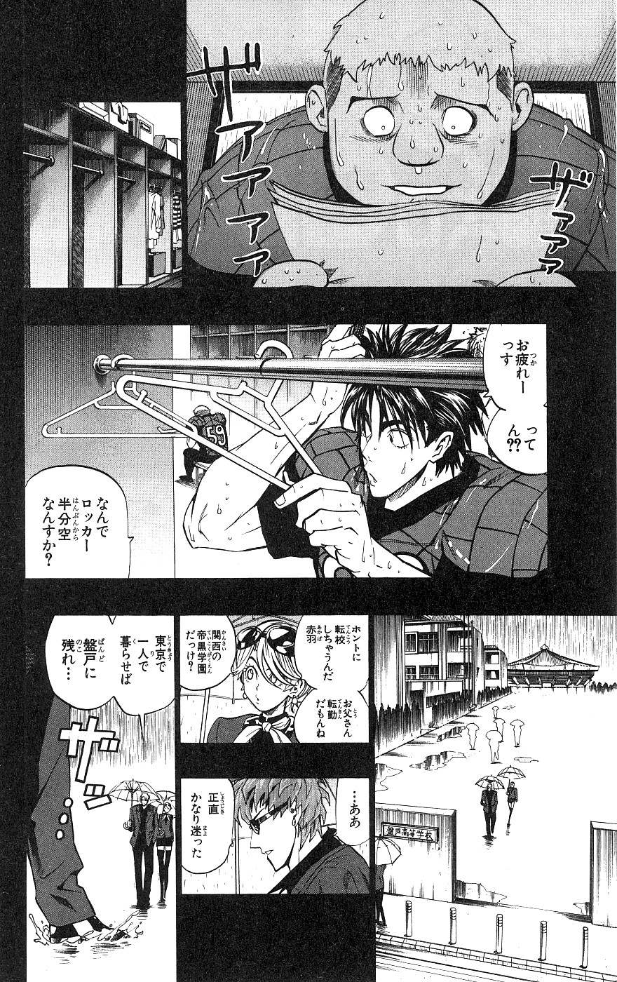 アイシールド21 - raw - 第18話 - https://jppp.mangajikan.cc/jppp/05011151/gwzc4sjxbnk.jpg