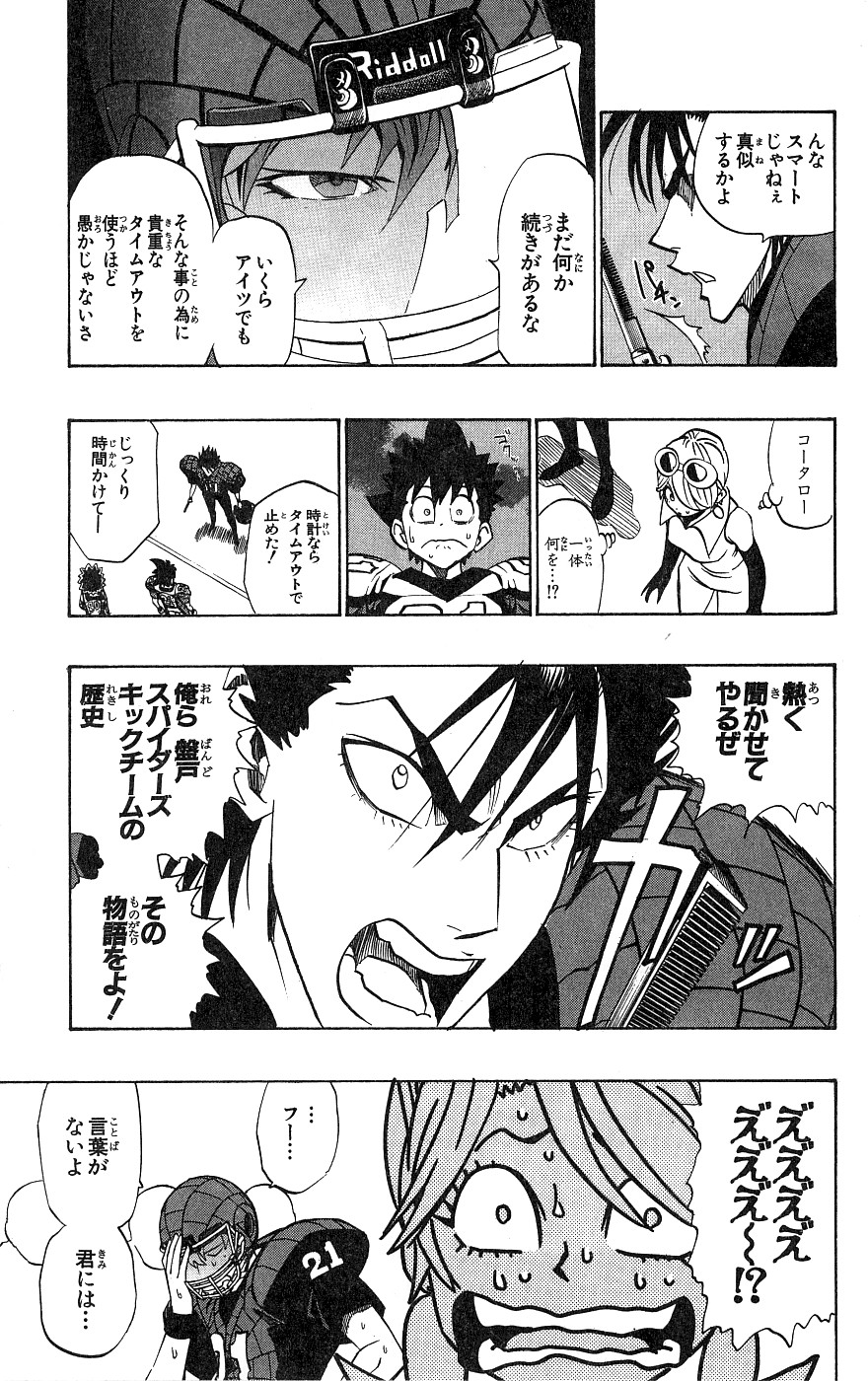 アイシールド21 - raw - 第18話 - https://jppp.mangajikan.cc/jppp/05011151/jgiq5yvrtg3.jpg