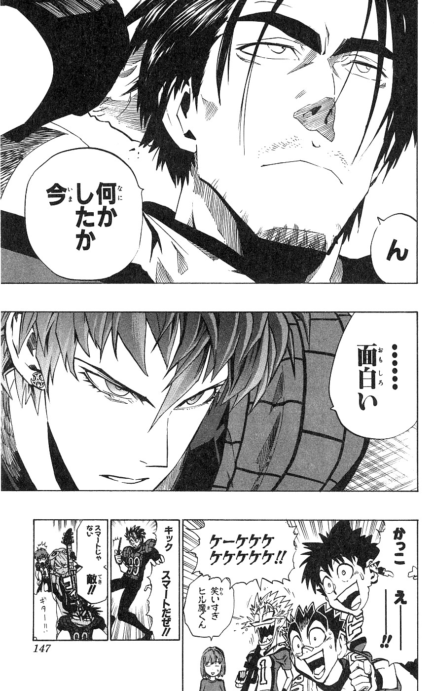 アイシールド21 - raw - 第18話 - https://jppp.mangajikan.cc/jppp/05011151/kcvxnscgyrq.jpg
