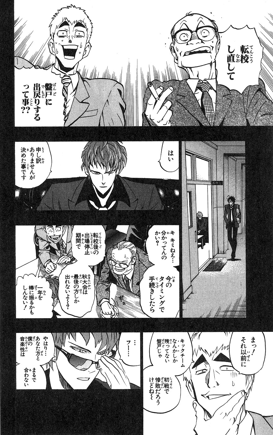 アイシールド21 - raw - 第18話 - https://jppp.mangajikan.cc/jppp/05011151/kwizefgpdqn.jpg