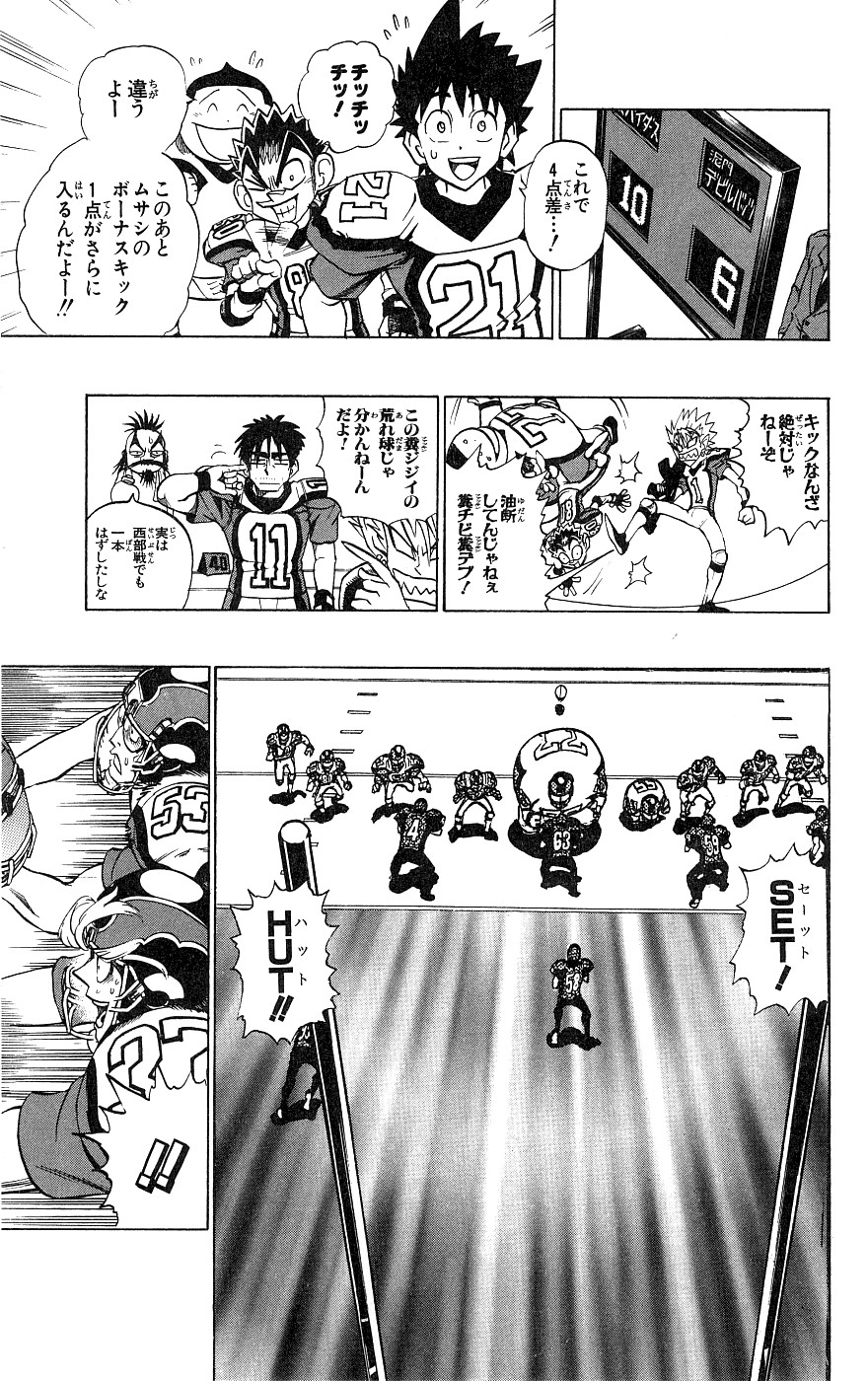 アイシールド21 - raw - 第18話 - https://jppp.mangajikan.cc/jppp/05011151/lfojdyybcdw.jpg