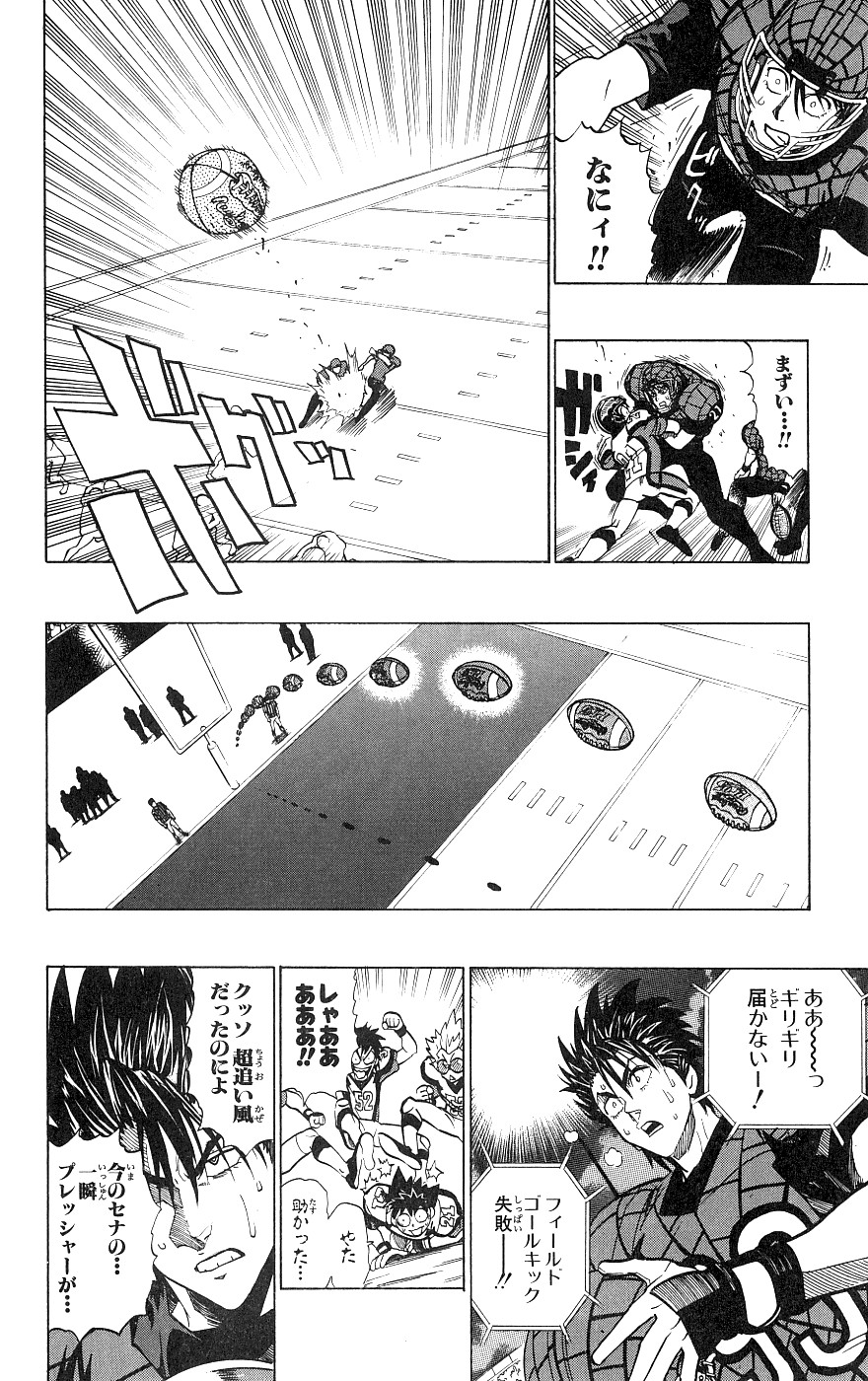 アイシールド21 - raw - 第18話 - https://jppp.mangajikan.cc/jppp/05011151/m4cecccx2le.jpg