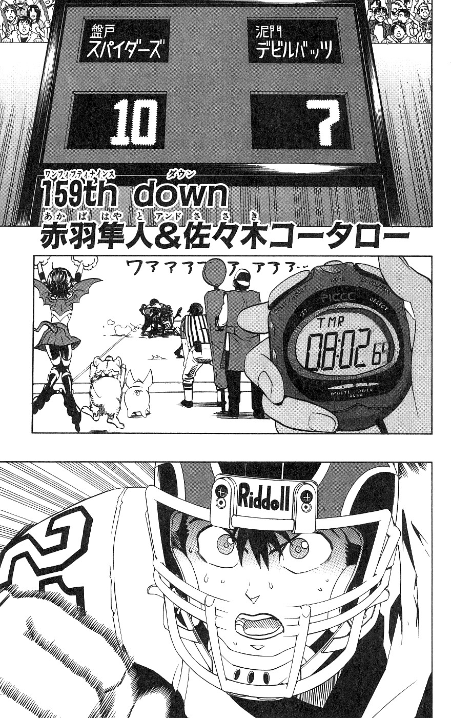 アイシールド21 - raw - 第18話 - https://jppp.mangajikan.cc/jppp/05011151/ma5w5553gbh.jpg