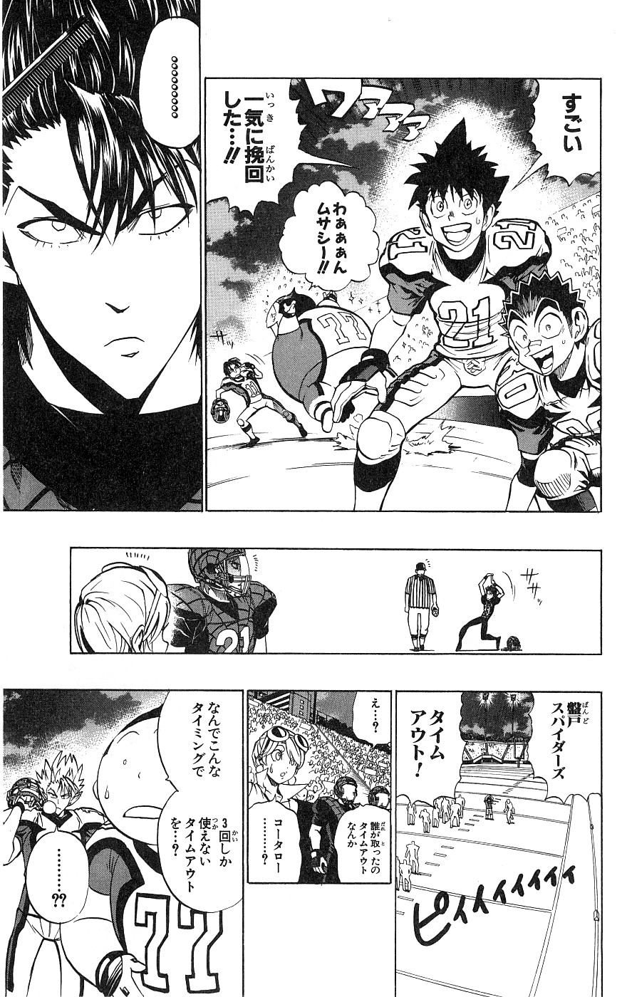 アイシールド21 - raw - 第18話 - https://jppp.mangajikan.cc/jppp/05011151/mor0lgzlbe1.jpg