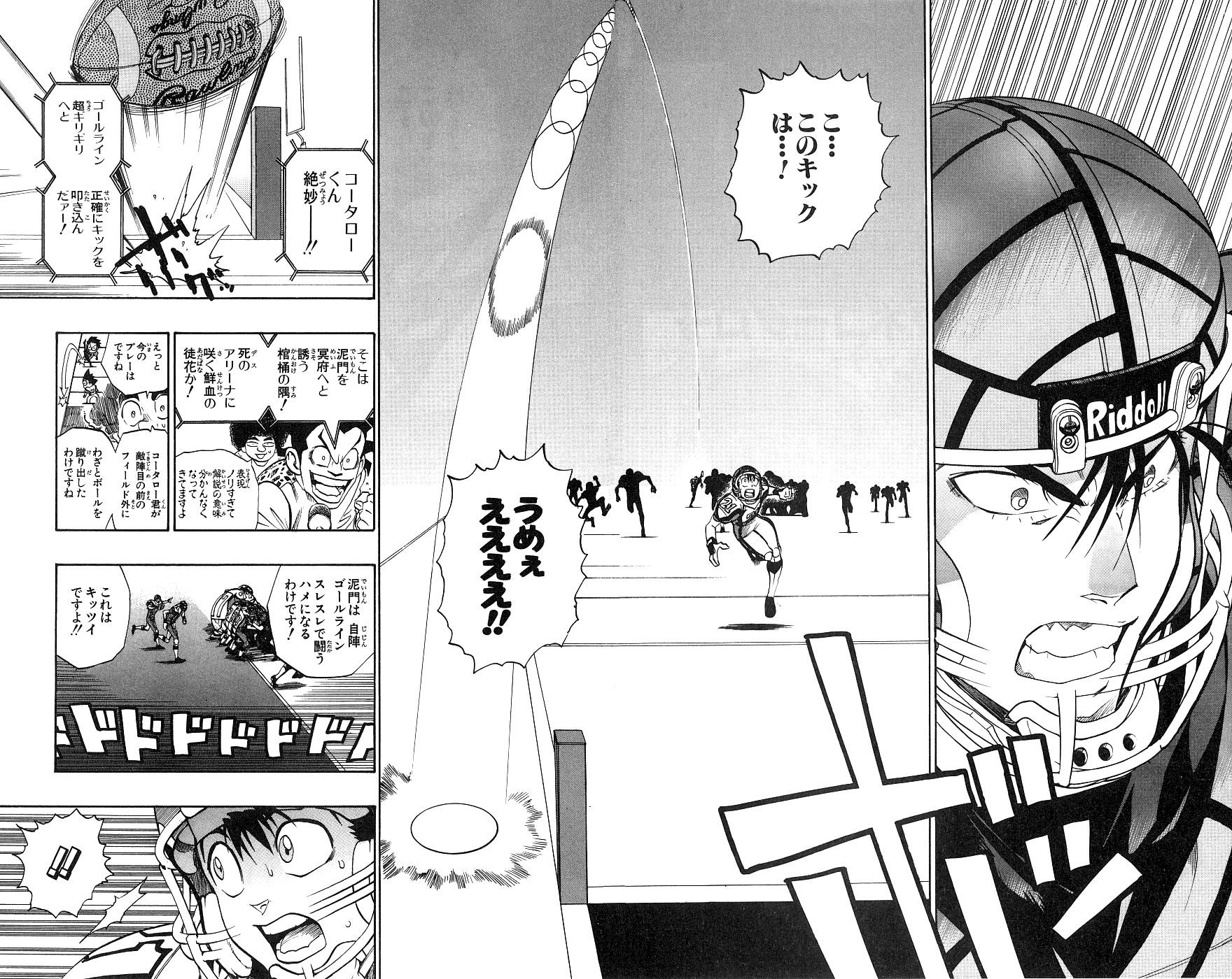 アイシールド21 - raw - 第18話 - https://jppp.mangajikan.cc/jppp/05011151/nvji1yigemq.jpg