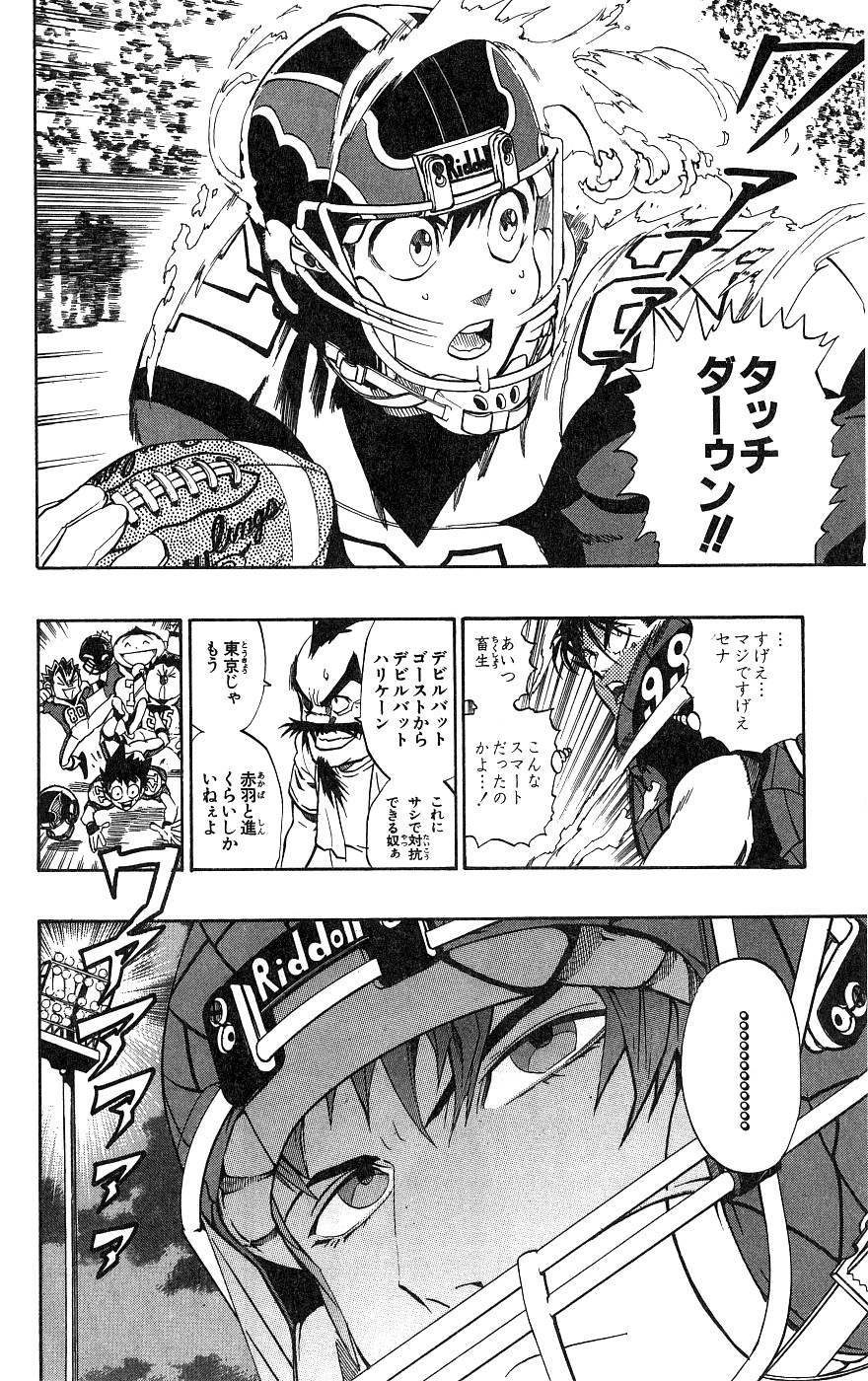 アイシールド21 - raw - 第18話 - https://jppp.mangajikan.cc/jppp/05011151/opfuwr4s03s.jpg