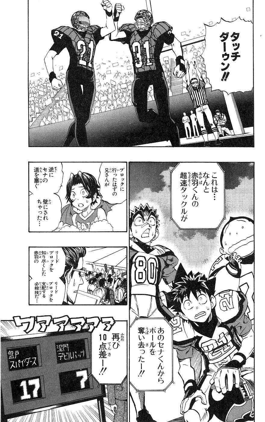 アイシールド21 - raw - 第18話 - https://jppp.mangajikan.cc/jppp/05011151/rq5gamggrnh.jpg