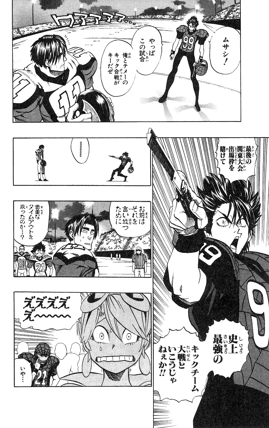 アイシールド21 - raw - 第18話 - https://jppp.mangajikan.cc/jppp/05011151/stqk411iqqu.jpg