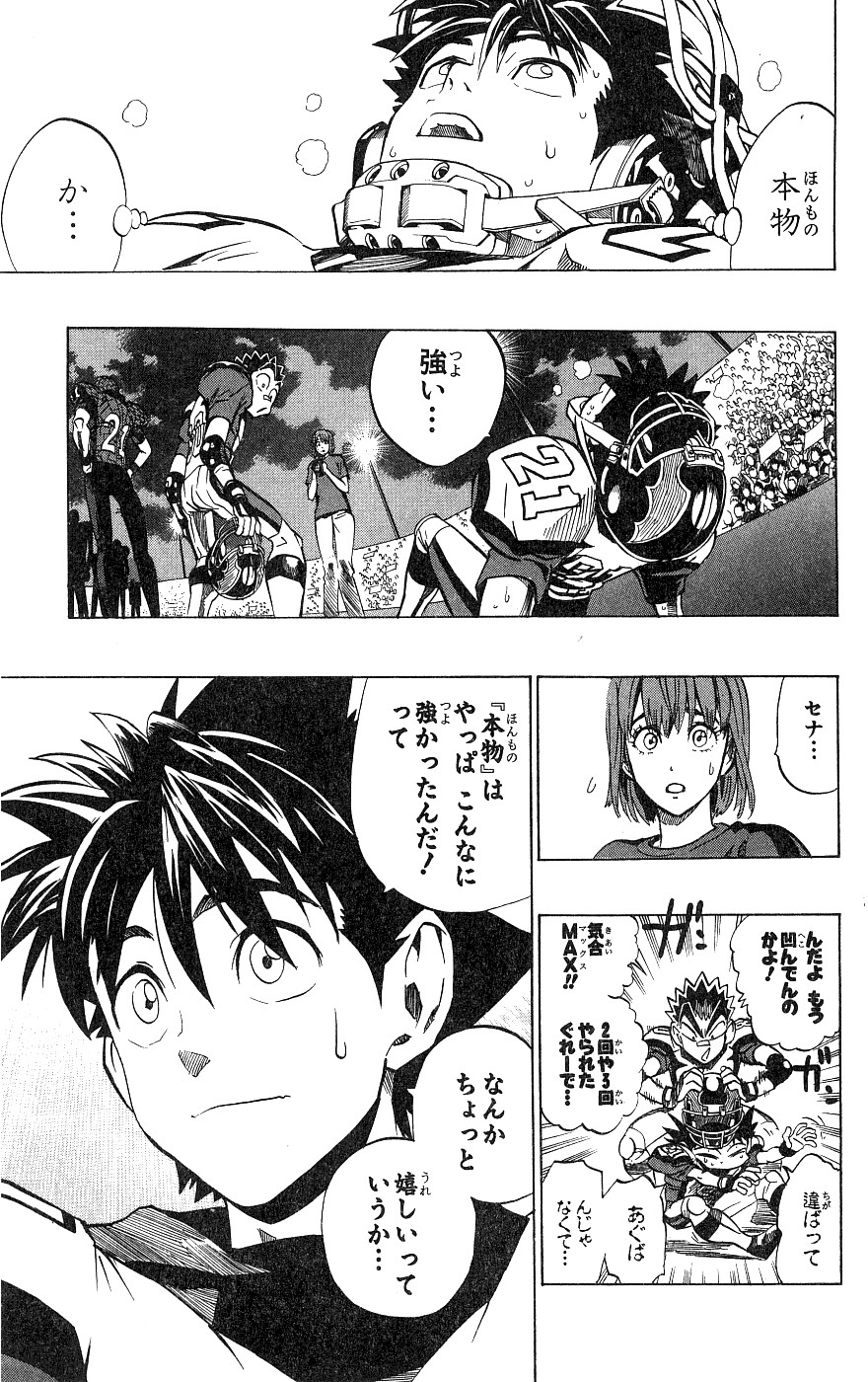 アイシールド21 - raw - 第18話 - https://jppp.mangajikan.cc/jppp/05011151/tkal1t24yn4.jpg