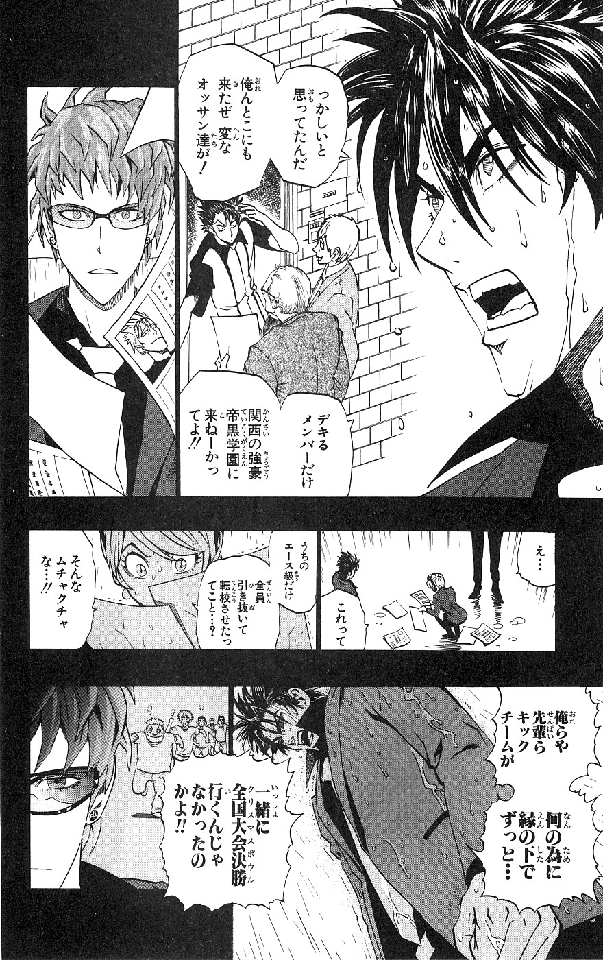 アイシールド21 - raw - 第18話 - https://jppp.mangajikan.cc/jppp/05011151/txkysaqruae.jpg