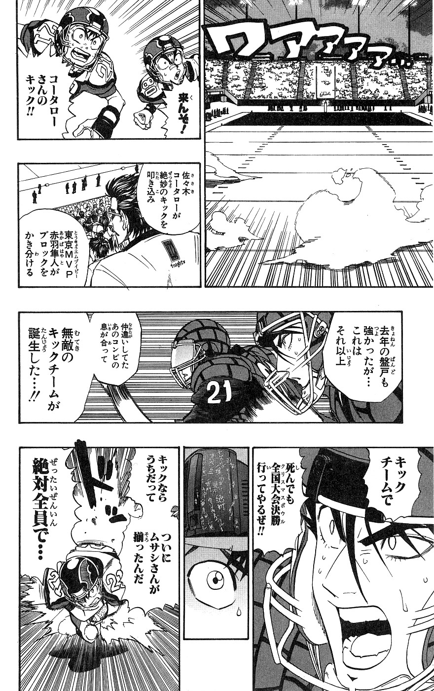 アイシールド21 - raw - 第18話 - https://jppp.mangajikan.cc/jppp/05011151/u20uspcchvo.jpg