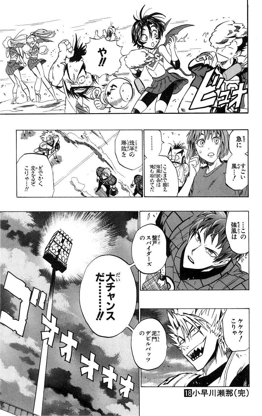 アイシールド21 - raw - 第18話 - https://jppp.mangajikan.cc/jppp/05011151/wknqqta1wlt.jpg