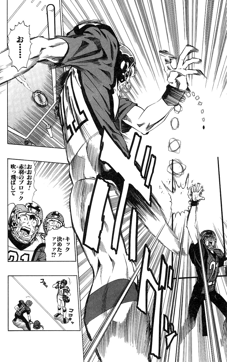 アイシールド21 - raw - 第18話 - https://jppp.mangajikan.cc/jppp/05011151/ybgejtlu11l.jpg