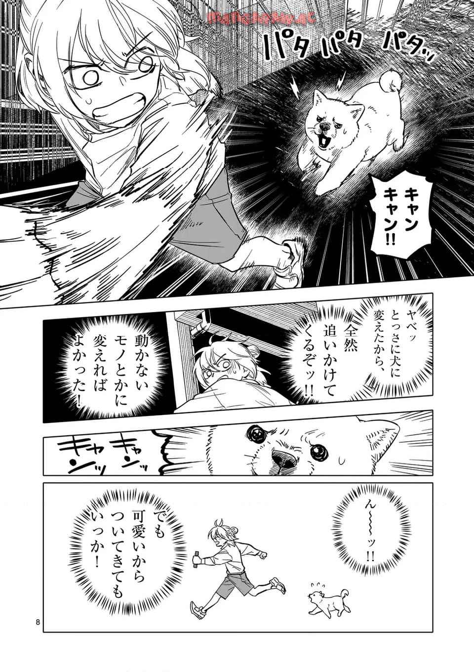 アフターゴッド - raw - 第67話 - https://jppp.mangajikan.cc/jppp/05011303/2ioh5ncts2p.jpg