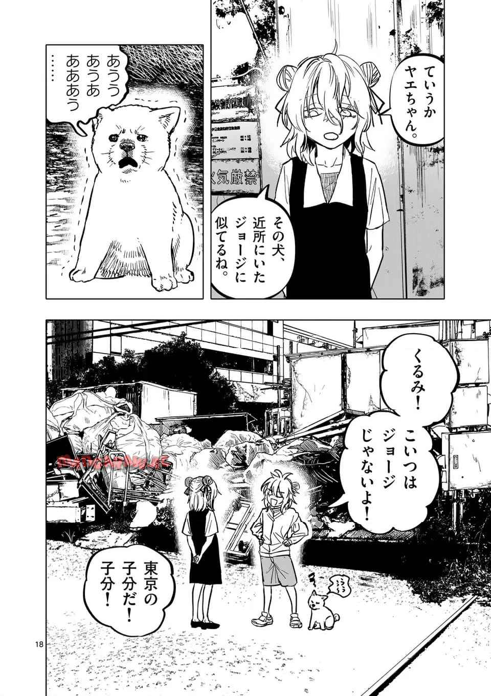 アフターゴッド - raw - 第67話 - https://jppp.mangajikan.cc/jppp/05011303/411wpn1hxqx.jpg