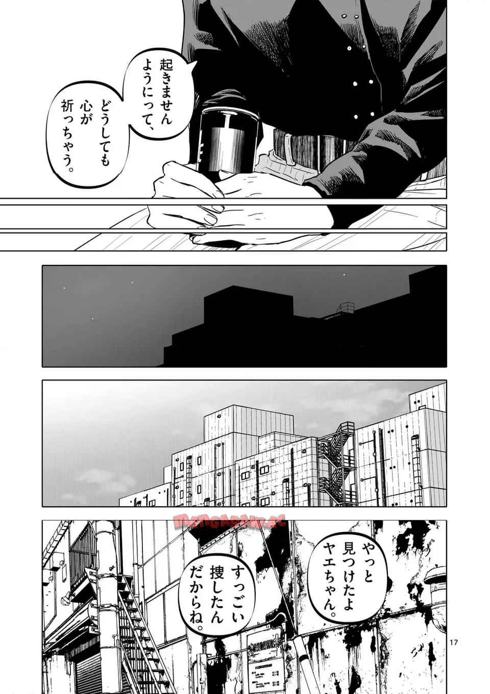 アフターゴッド - raw - 第67話 - https://jppp.mangajikan.cc/jppp/05011303/cg5marsj3ci.jpg