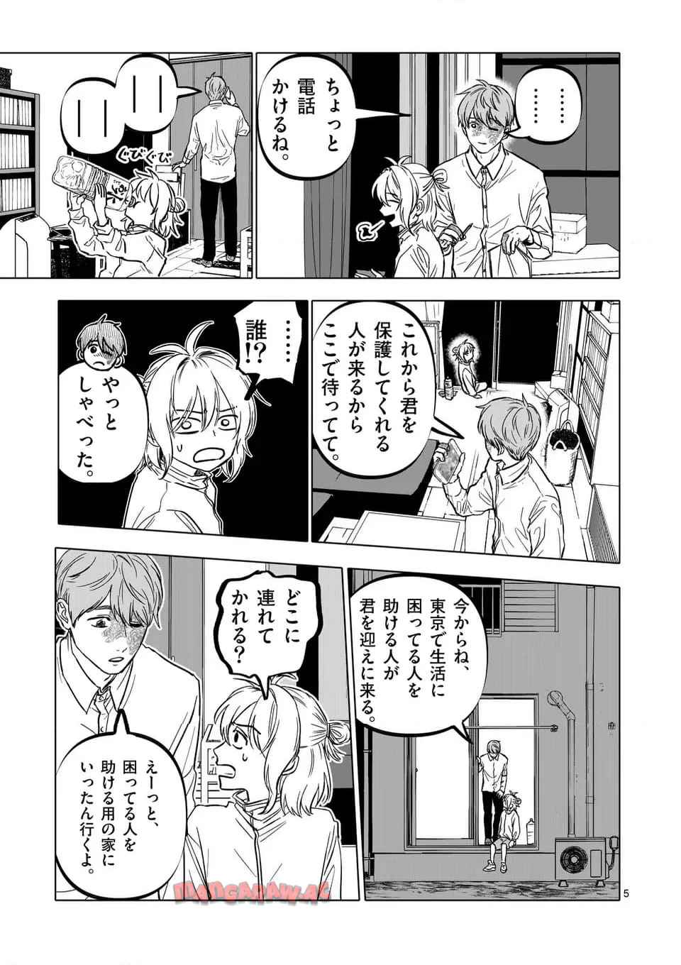 アフターゴッド - raw - 第67話 - https://jppp.mangajikan.cc/jppp/05011303/d4kmhth5ip5.jpg