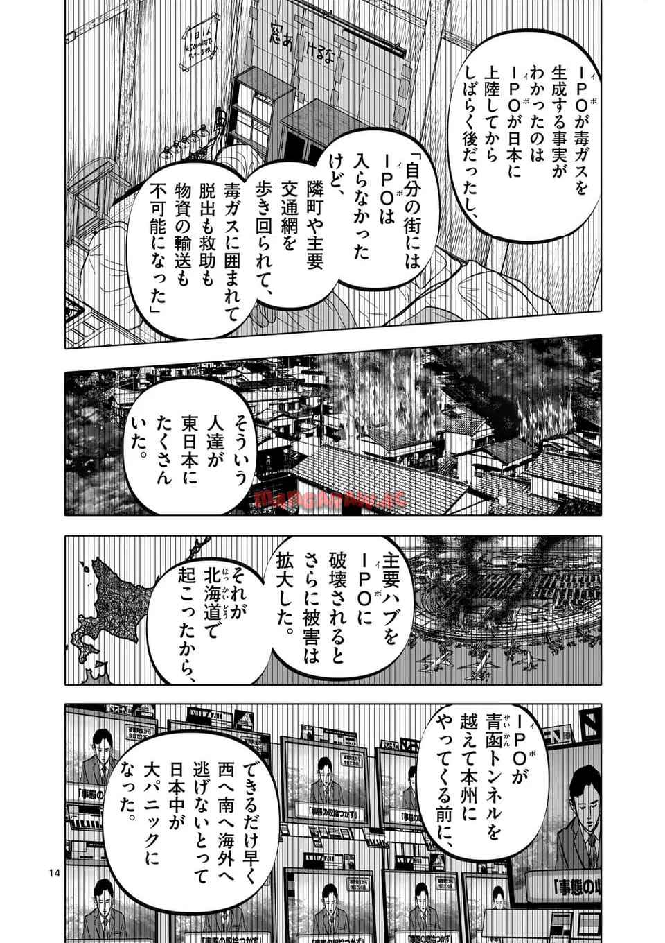 アフターゴッド - raw - 第67話 - https://jppp.mangajikan.cc/jppp/05011303/f2ndnwkwxbo.jpg