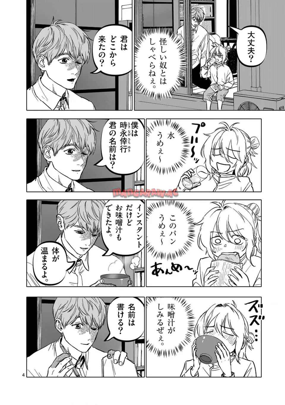 アフターゴッド - raw - 第67話 - https://jppp.mangajikan.cc/jppp/05011303/ncuwubdbb4c.jpg