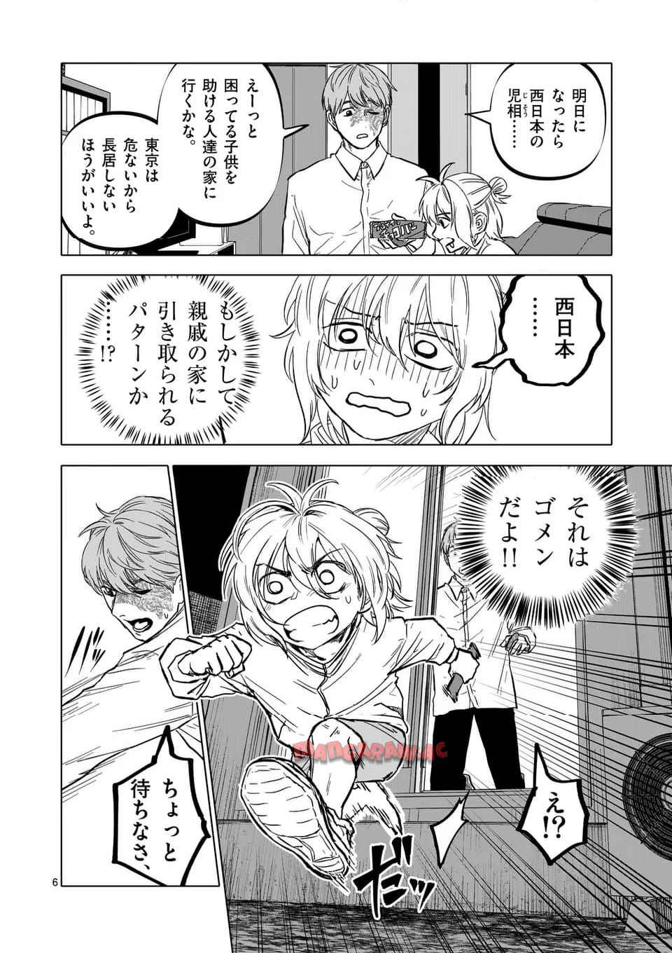アフターゴッド - raw - 第67話 - https://jppp.mangajikan.cc/jppp/05011303/o3y1xewxck2.jpg