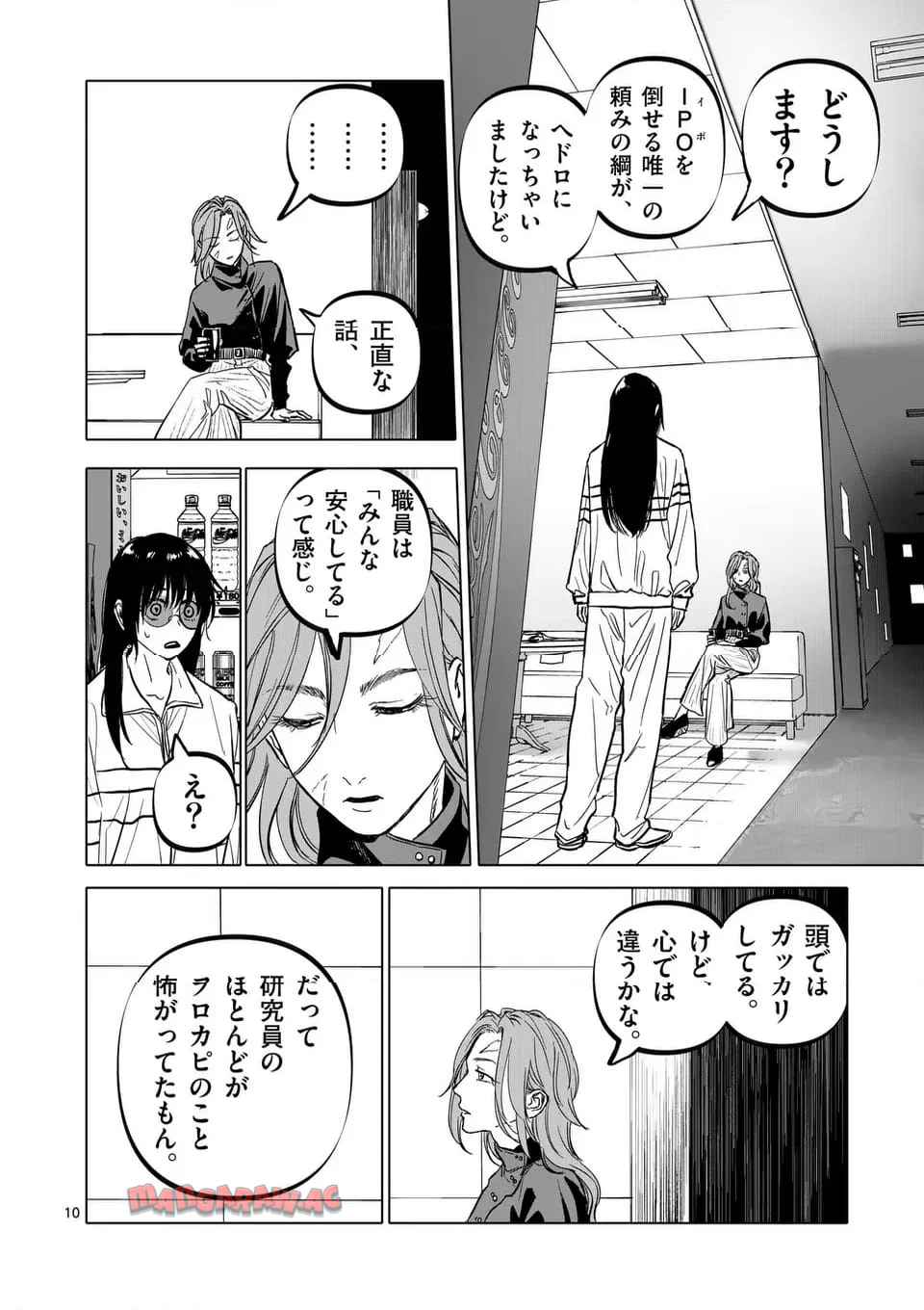 アフターゴッド - raw - 第67話 - https://jppp.mangajikan.cc/jppp/05011303/ozoldwi0zwg.jpg