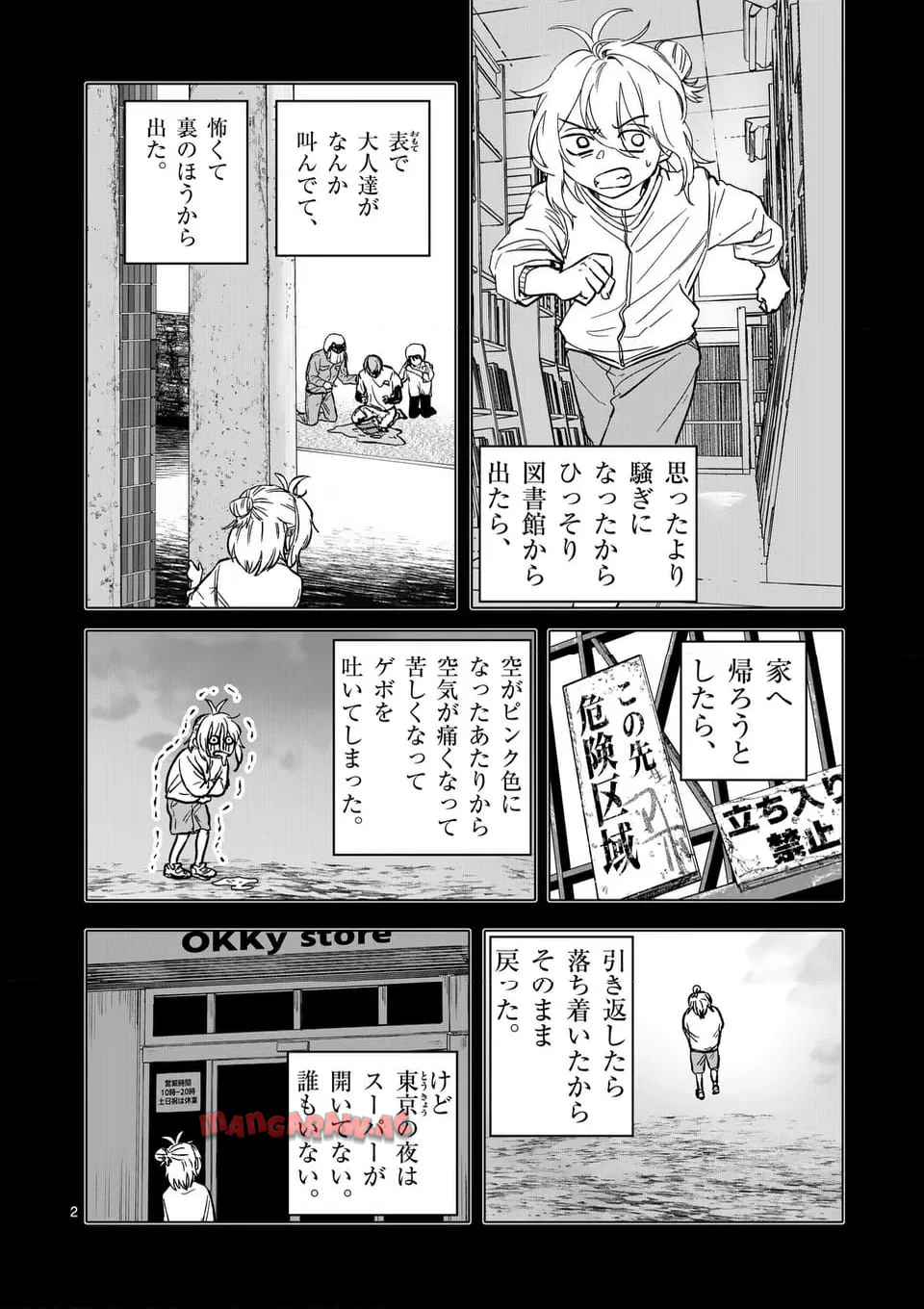 アフターゴッド - raw - 第67話 - https://jppp.mangajikan.cc/jppp/05011303/uxbyt5sgeod.jpg