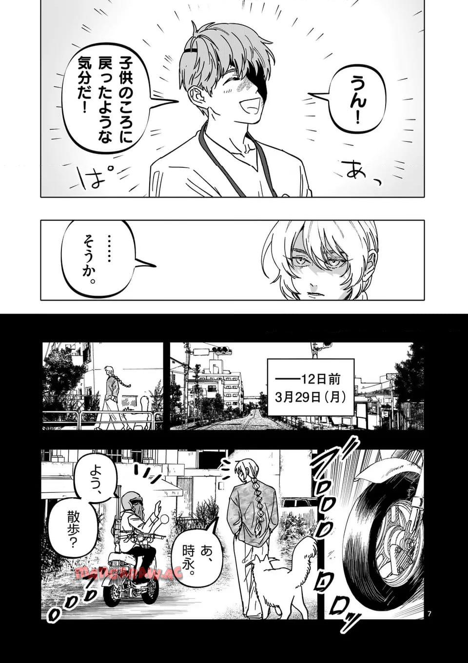 アフターゴッド - raw - 第62話 - https://jppp.mangajikan.cc/jppp/05011304/3an5t4x2jgt.jpg