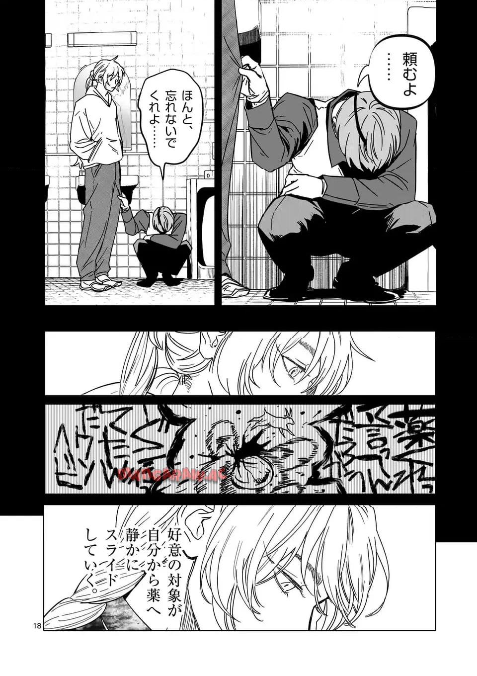 アフターゴッド - raw - 第62話 - https://jppp.mangajikan.cc/jppp/05011304/50amxdgzsn3.jpg
