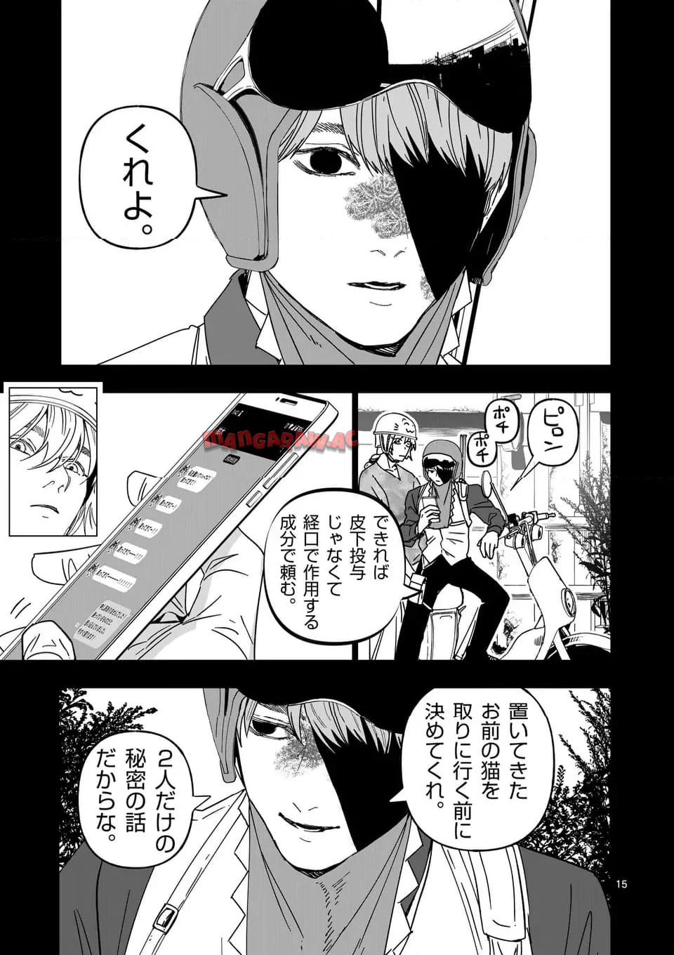 アフターゴッド - raw - 第62話 - https://jppp.mangajikan.cc/jppp/05011304/evjbswtxm5z.jpg