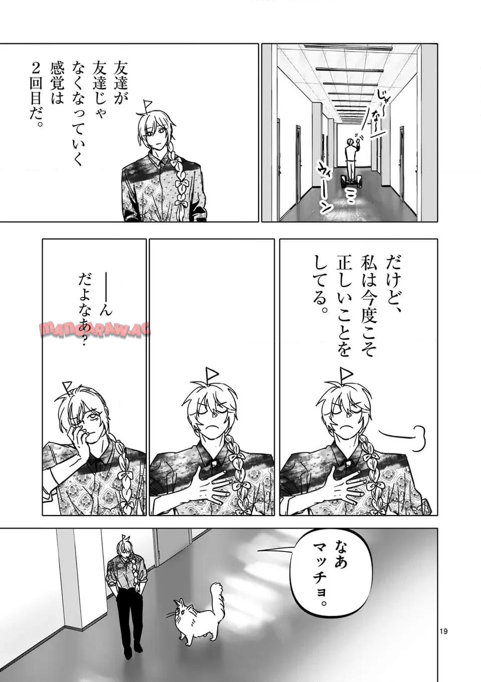 アフターゴッド - raw - 第62話 - https://jppp.mangajikan.cc/jppp/05011304/g3jzb1nnrkq.jpg