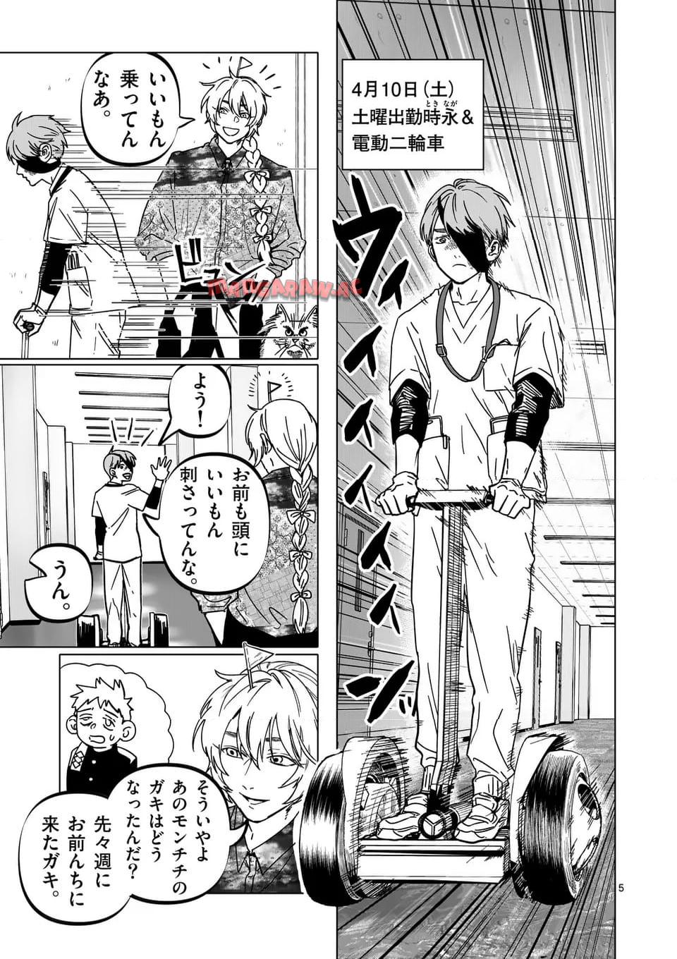 アフターゴッド - raw - 第62話 - https://jppp.mangajikan.cc/jppp/05011304/gy50ofc4lmn.jpg