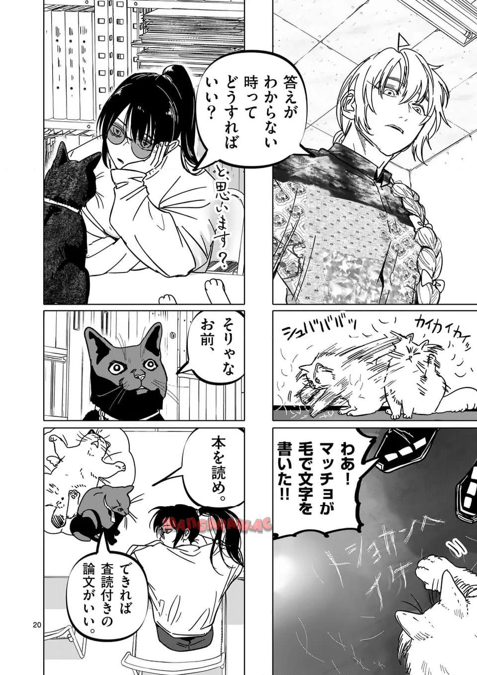 アフターゴッド - raw - 第62話 - https://jppp.mangajikan.cc/jppp/05011304/kqseja02qqa.jpg