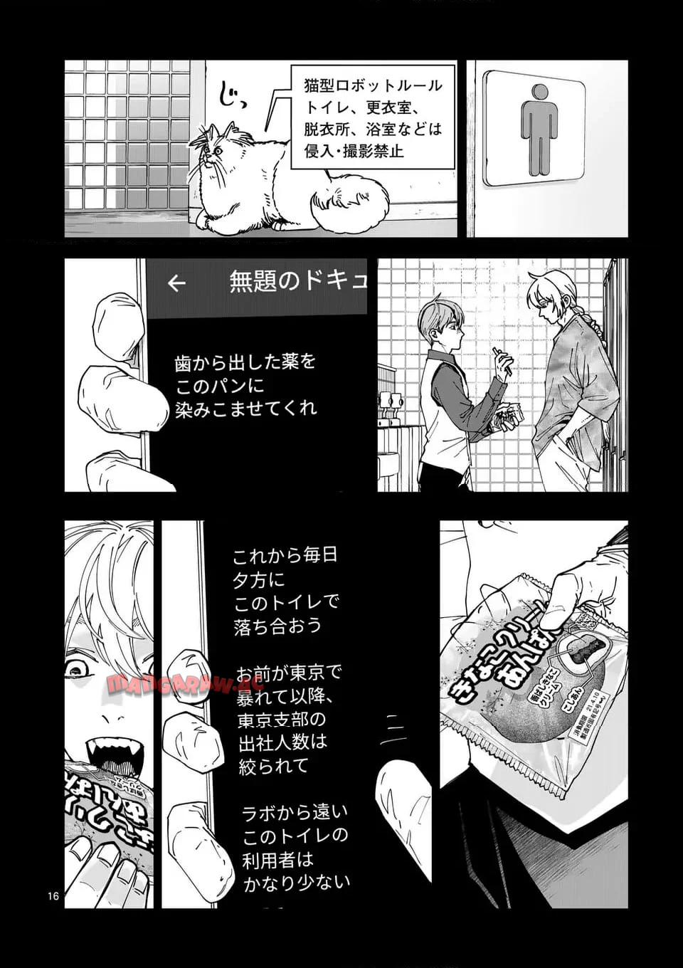 アフターゴッド - raw - 第62話 - https://jppp.mangajikan.cc/jppp/05011304/qrd3z2ajmyi.jpg