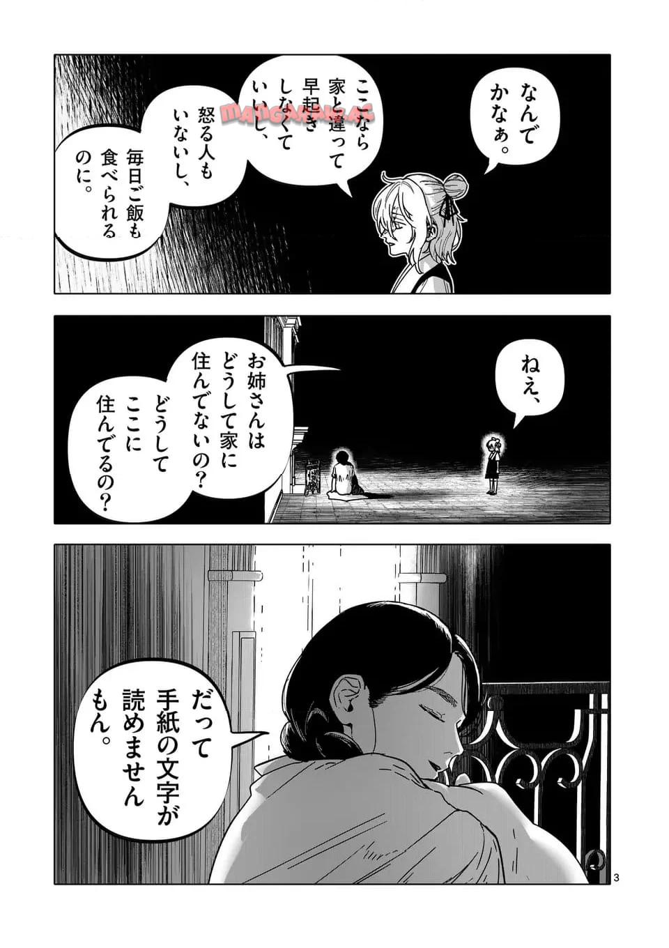 アフターゴッド - raw - 第62話 - https://jppp.mangajikan.cc/jppp/05011304/scbdm4ujjqh.jpg