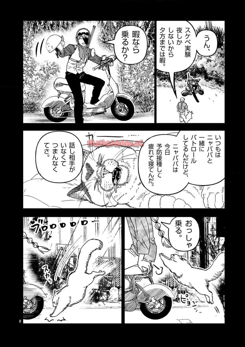 アフターゴッド - raw - 第62話 - https://jppp.mangajikan.cc/jppp/05011304/sxj4oxmw033.jpg