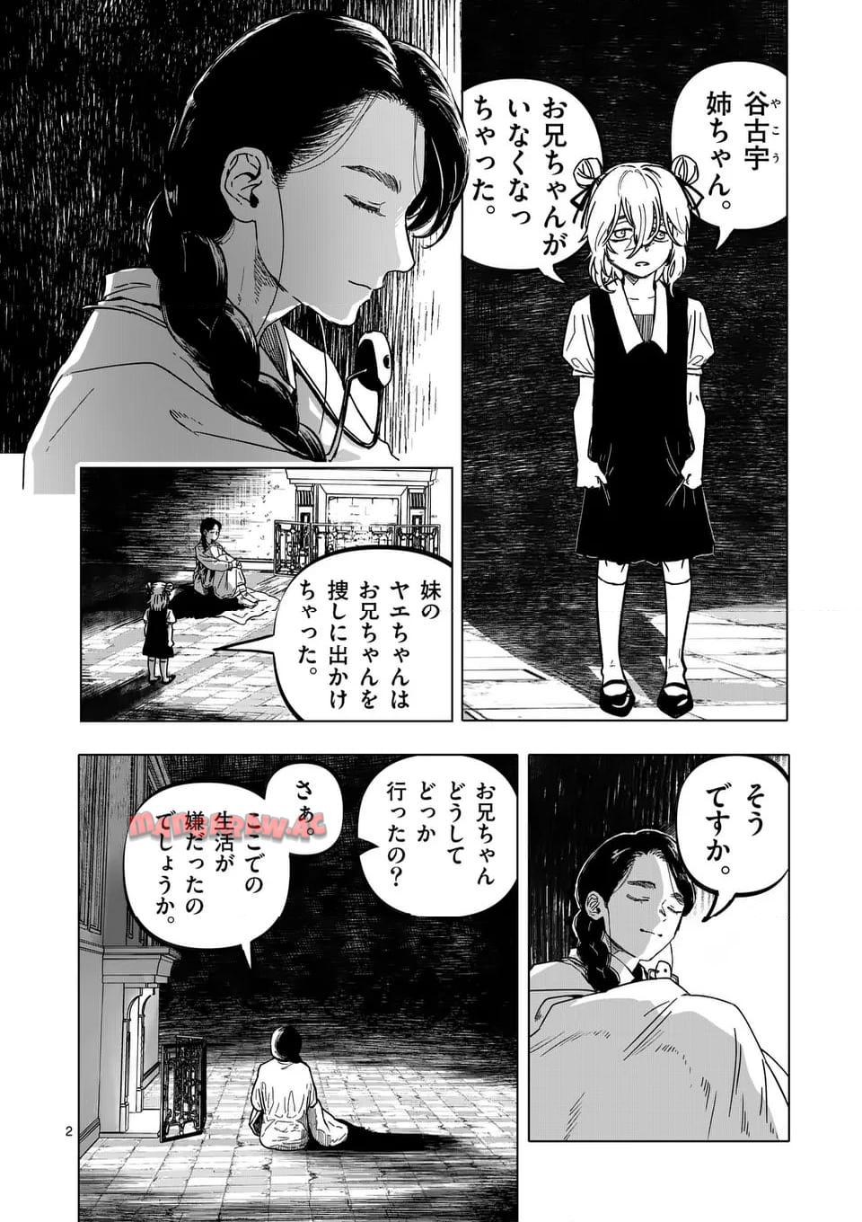 アフターゴッド - raw - 第62話 - https://jppp.mangajikan.cc/jppp/05011304/tbgma3cjiay.jpg