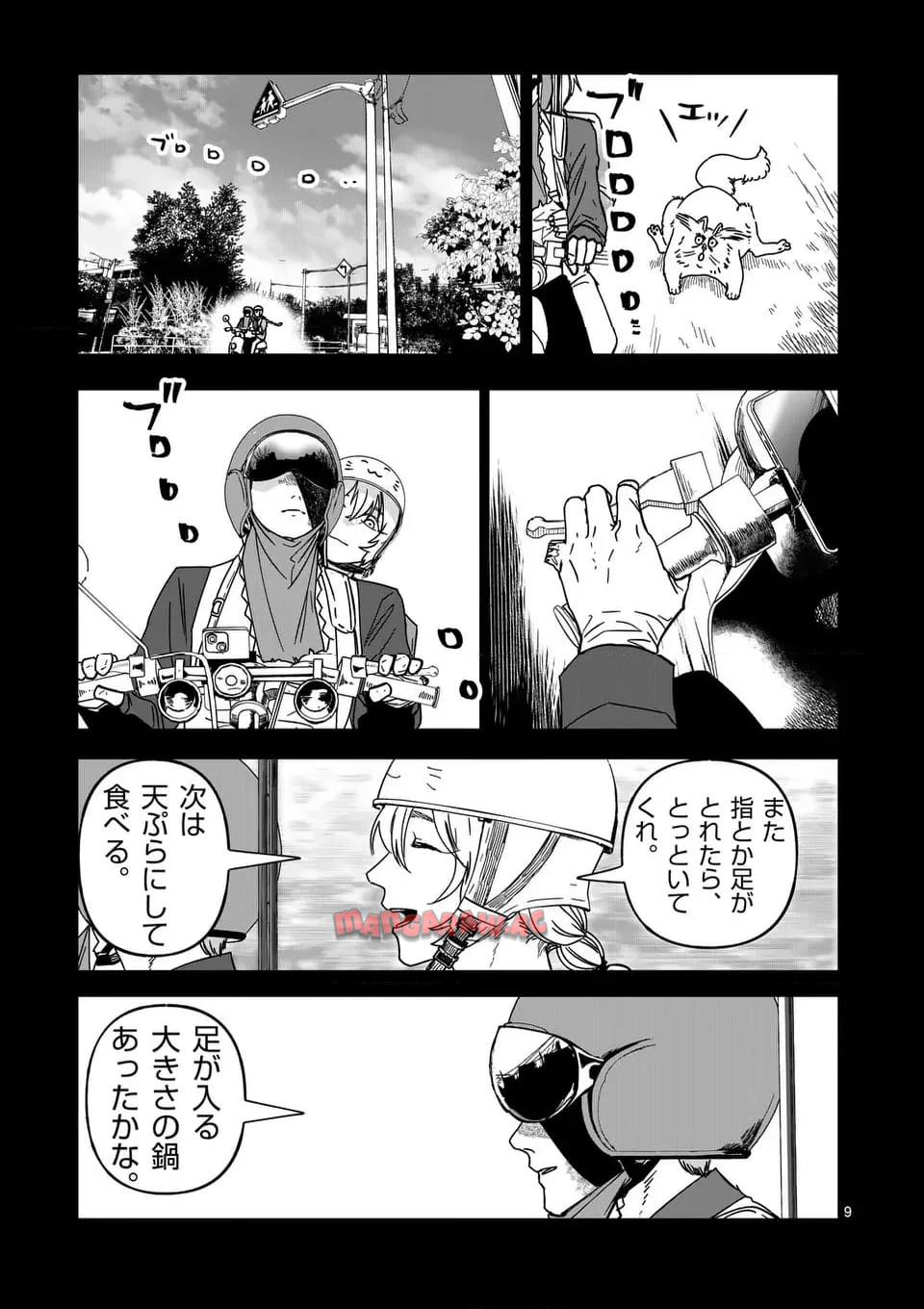アフターゴッド - raw - 第62話 - https://jppp.mangajikan.cc/jppp/05011304/trj52uw5t0r.jpg