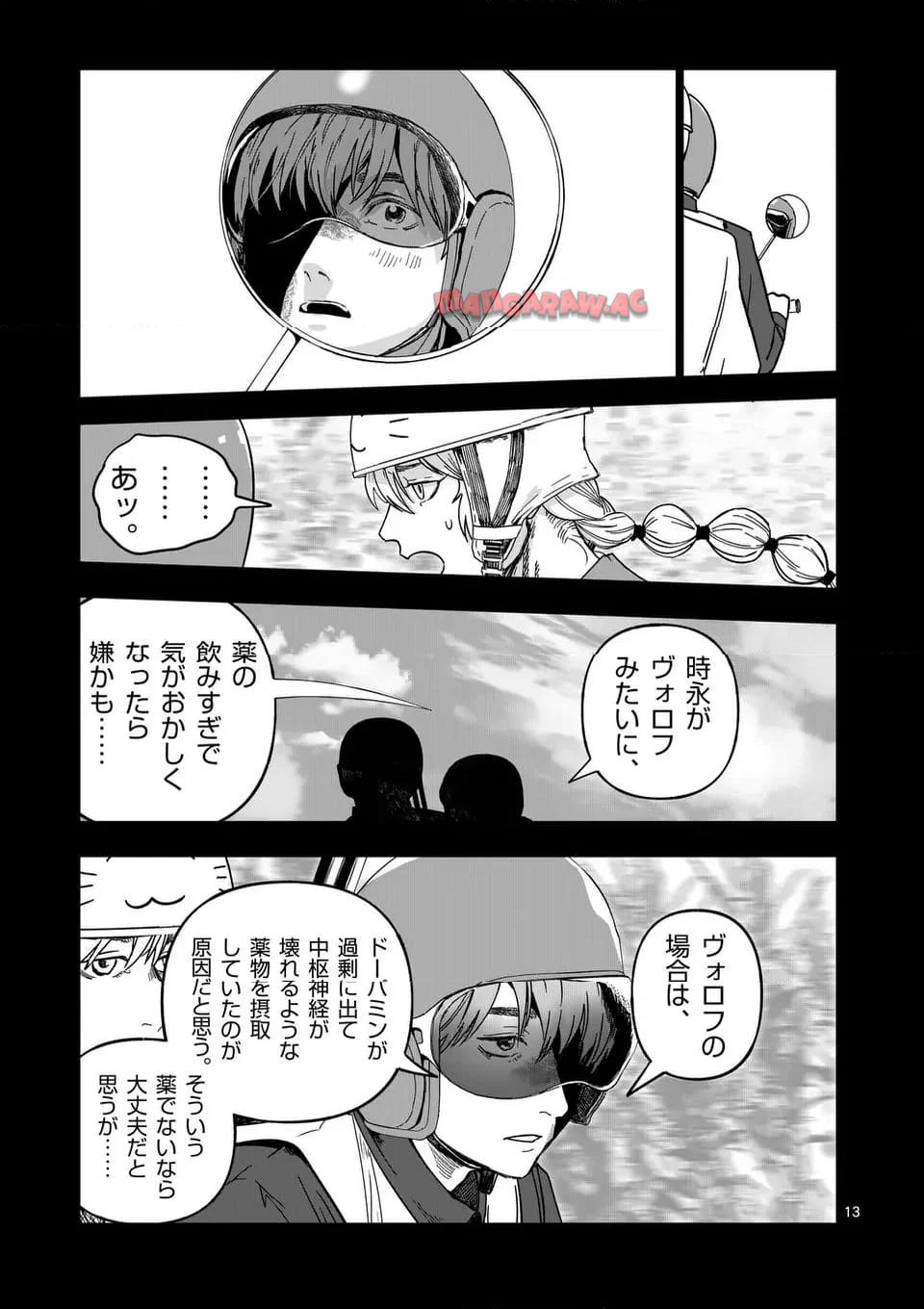 アフターゴッド - raw - 第62話 - https://jppp.mangajikan.cc/jppp/05011304/urx05ezp4jd.jpg