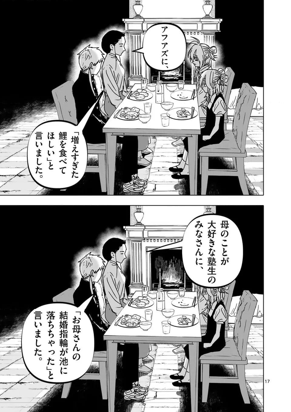 17